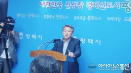 평택시, 고덕국제화계획지구 택지 개발 추진 방향 알려
