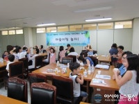 인천동부교육지원청, 여름방학 자녀와 함께하는 학부모특강