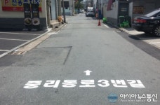 대전 대덕구, 도로바닥에 도로명 표기 활용도 UP