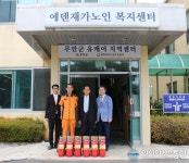 무안소방서, 에덴재가노인복지센터에 소화기 보급