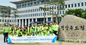 새마을리더 해외봉사단 경북도청 방문