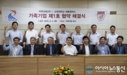 세종시 이텍산업 고대 세종캠퍼스와 가족회사 협약체결