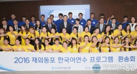 산업은행, 재외동포 청년 한국어연수 프로그램... 5년간 124명 수료생 배출