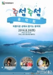 서포리관광협의회 | 인천관광공사, 덕적도 서포리해수욕장에서 ‘주섬주섬 음악회’ 개최