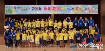 구미교육지원청, '학습코칭단 2016 해피캠프' 개최