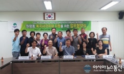 평택시 원평동 지역보장협의체, 업무협약 체결