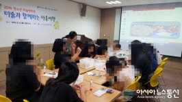 인천해바라기센터(아동), 청소년 미술멘토링 실시