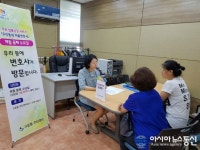 수원 구운동, 무료법률상담 운영