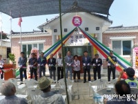 합천군 월막마을 경로당 준공