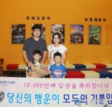 합천시네마 관람인원 1만명 돌파