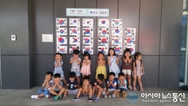 수원시립금곡동어린이집 원아들의 태극사랑