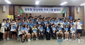 의창구, ‘내 꿈은 공무원’ 구정체험프로그램 운영