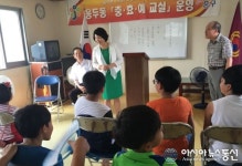 대전 중구 용두동 남부경로당, 17일 충효예교실 종강식 가져