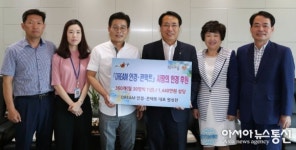 DREAM 안경 $콘택트, 동구청에 사랑의 안경 후원