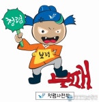 보령 남포면사무소 청렴이모티콘 ‘장려상“