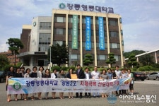 강릉영동대학교, 치매극복 선도대학 지정 현판식 열려