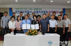대덕경찰-대전이엘치과병원, 범죄피해자 위한 업무협약