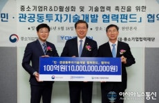 중소기업청,  (주)용산과 100억원 규모 기술개발 협약식 개최