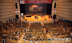 경북대, 2016년 8월 학위수여식 개최