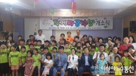 (종합)보은지역자활센터, 회인면에 ‘투게더 공부방’ 문 열어