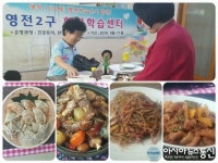 합천군 율곡면, 행복학습센터 건강요리교실 인기 만점