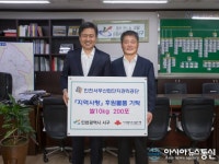 인천서부산업단지관리공단, 지역주민 위한 사랑의 쌀 기탁