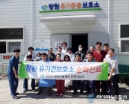 창원시수의사회길천사 봉사대, 동물사랑 실천 봉사