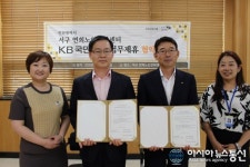 서구연희노인문화센터, KB국민은행 인천원당지점과 노인복지 협약식
