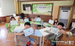 영덕 축산항初 독서캠프로 소통역량 길러