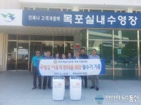 바르게살기 목포시협의회, 실내수영장에 탈수기 기증