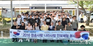 청송군, 을지훈련 일환 학생 안보 체험 행사 개최