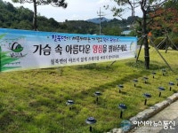 함안군 칠북면, 쓰레기 불법투기 근절위한 ‘반짝반짝 양심등’ 설치