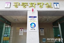 (포토)“시장 공중화장실 안심하고 사용하세요”… 충주시, 비상벨 설치