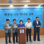 새누리당 김해시의원 같은 당 김명식 의장 돈 선거와 관련한 입장 내놔