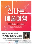 김천 경북혁신도시, 오는 30일 최정원 출연 뮤지컬 갈라 콘서트 열려