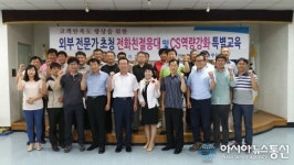 한국농어촌공사 상주지사, 고객만족 특별교육 가져