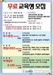경력단절여성 재취업성공의 지름길, 한국폴리텍대학 남인천캠퍼스