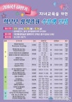 대전평생학습관, 2016년 하반기 학부모 상설강좌 수강생 모집