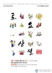 대전시립연정국악원, 9월부터 토요상설 국악공연 펼쳐
