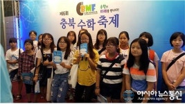 보은영재교육원, 제6회 충북수학축제 찾아 체험학습