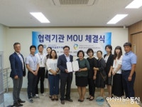 포항시 북부장애인종합복지관-체험학습연구개발협회, 업무교류협약 체결