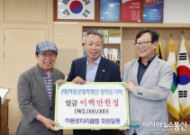 하동군장학재단, 인재육성 장학기금 기탁 이어져