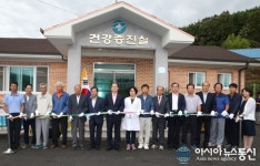 청양 신흥보건진료소 건강증진실 준공