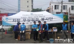연제구, 추석맞이 자동차 무상점검 서비스