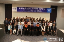 우송정보대, 중국인유학생 입학식 거행