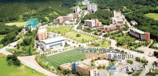 군산호원대 정부 재정지원 제한대학으로 재 지정