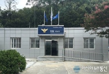 보령署, 미산파출소 개축 준공