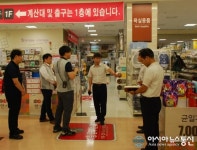 평택소방서, 롯데마트 현장안전컨설팅 실시