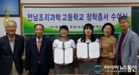 전남조리과학고, 학생들의 꿈을 지원하는 김성수 안국산업 대표