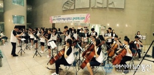 거제여중 금비오케스트라, 6일 창단연주회